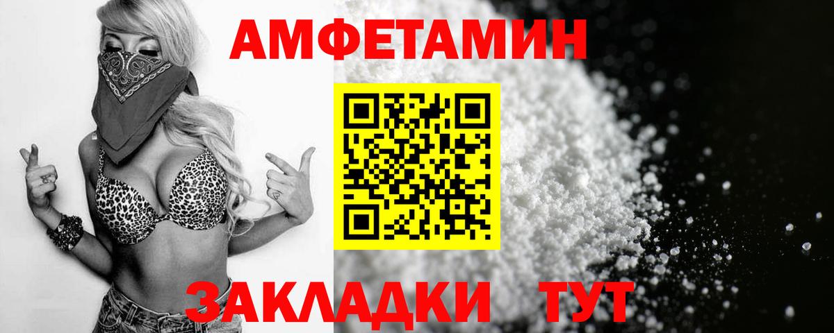 Алапаевск  АМФЕТАМИН Premium  Amphetamine  Вход с VPN 