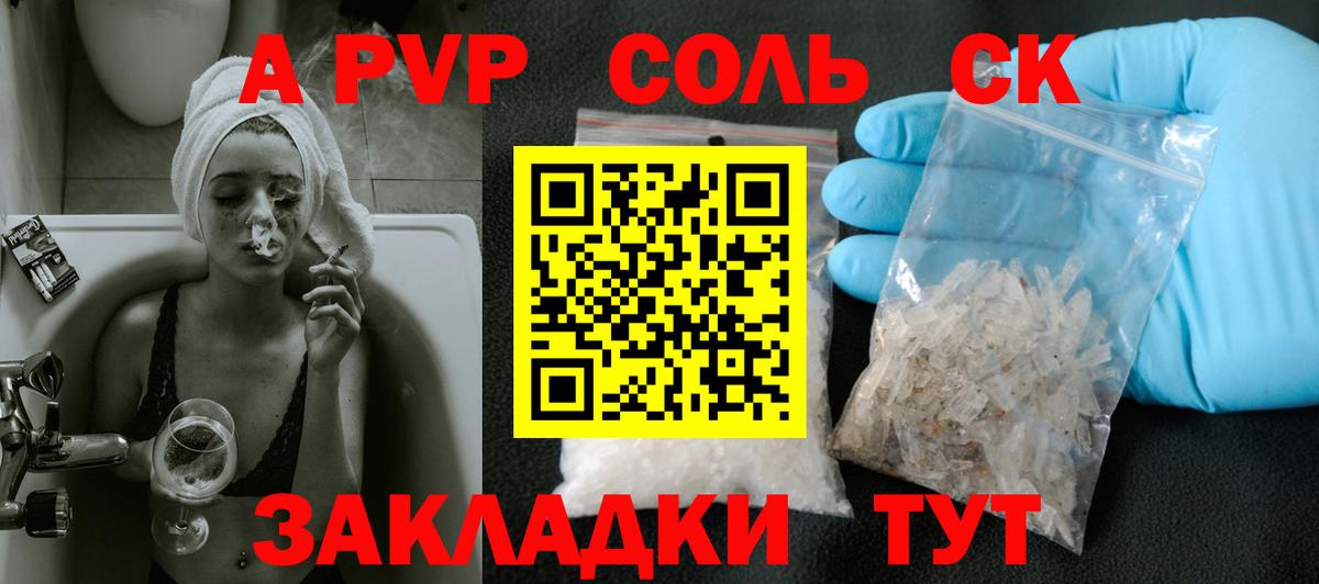 Alpha-PVP VHQ Алапаевск