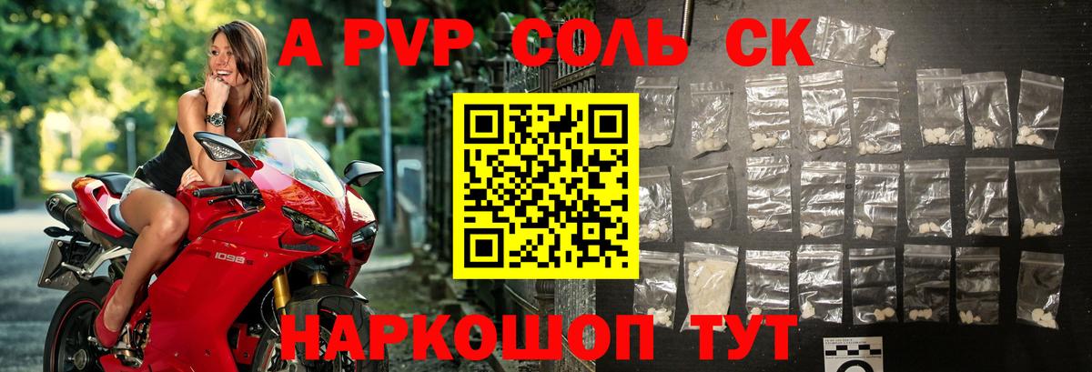 Alpha PVP СК  Alpha PVP крисы CK  Вход с VPN  Алапаевск  Alpha-PVP VHQ 