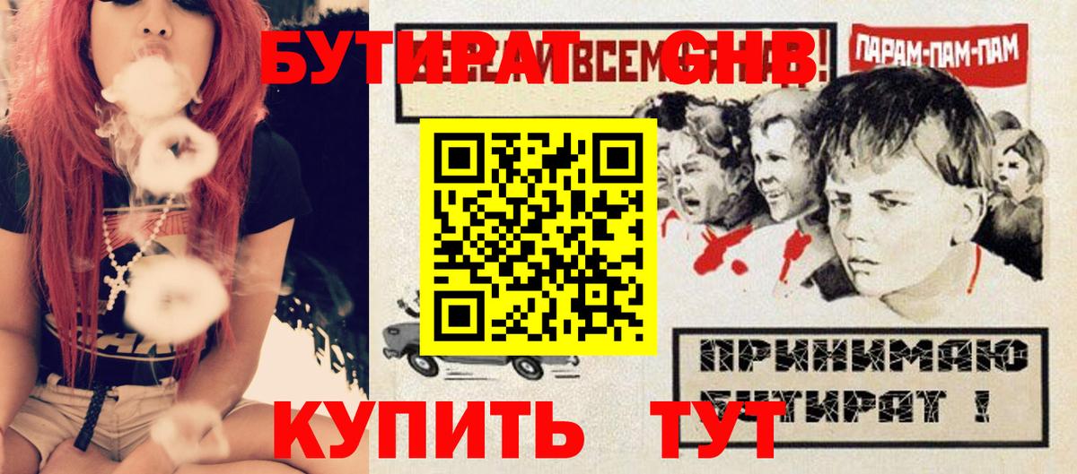 БУТИРАТ бутик Алапаевск