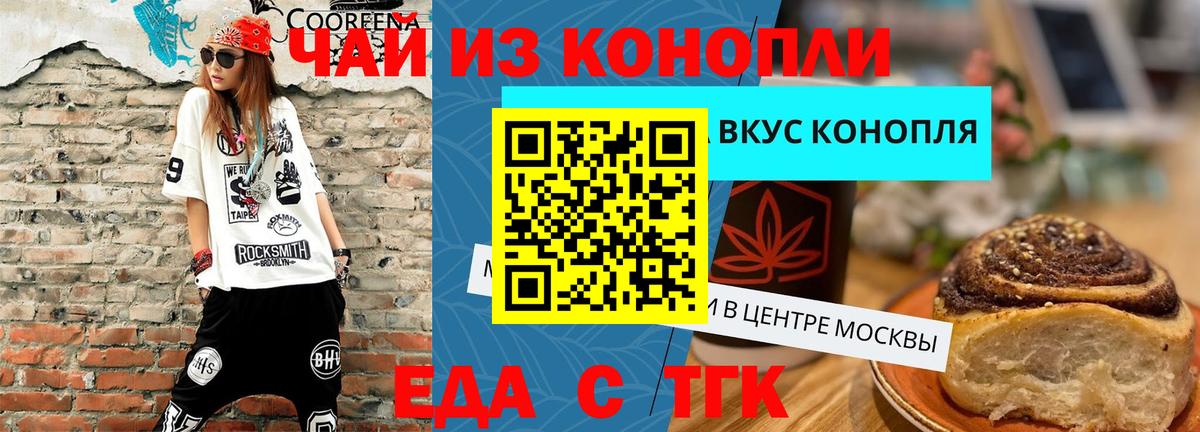 Canna-Cookies конопля Алапаевск