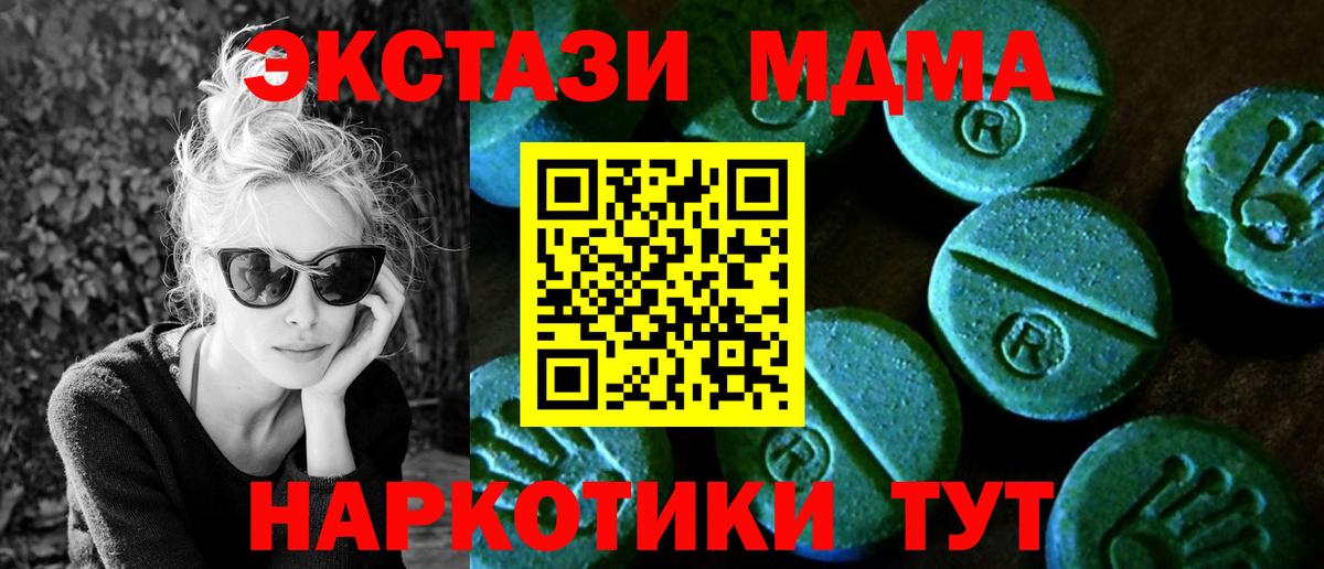 Алапаевск  ЭКСТАЗИ mix  купить наркоту  Вход с VPN  Экстази DUBAI  Экстази 