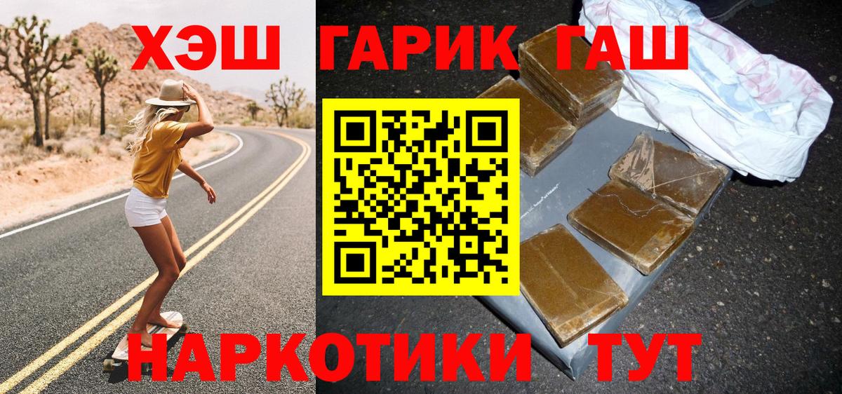 ГАШ Cannabis Алапаевск