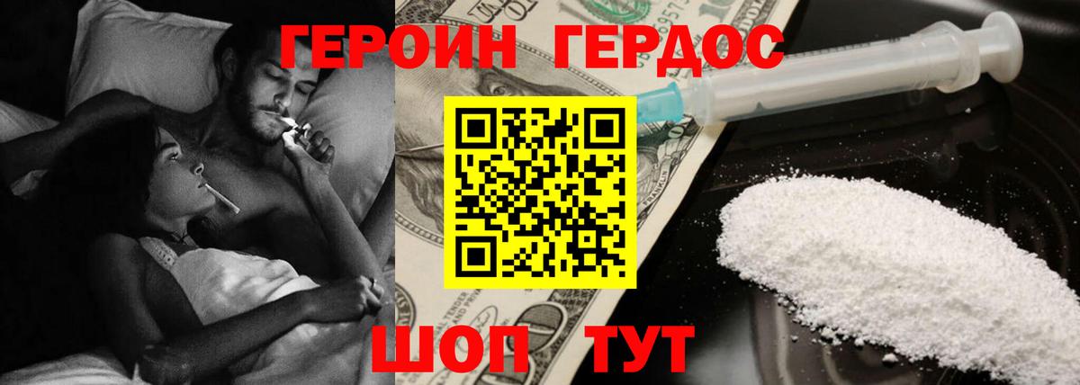 ГЕРОИН VHQ Алапаевск