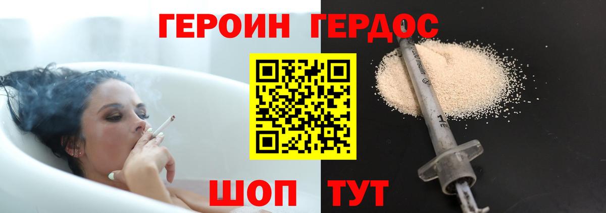 Героин хмурый  Вход с VPN  Алапаевск 