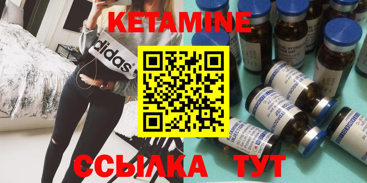 КЕТАМИН VHQ  Вход с VPN  Алапаевск  КЕТАМИН ketamine 