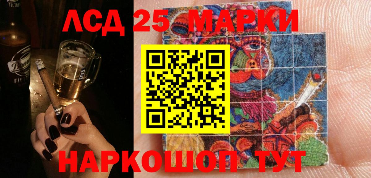 Лсд 25 экстази кислота Алапаевск