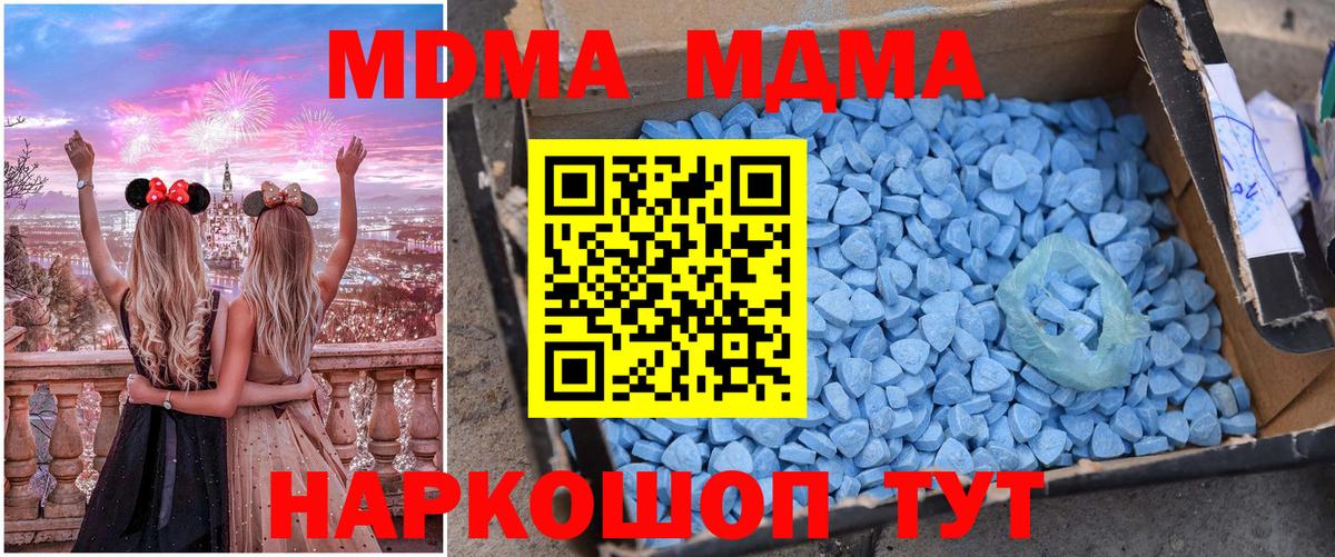 MDMA VHQ  MDMA crystal  Вход с VPN  Алапаевск 
