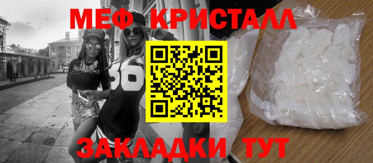 МЯУ-МЯУ  Меф mephedrone  Меф  МЕФ VHQ  Алапаевск  Вход с VPN 