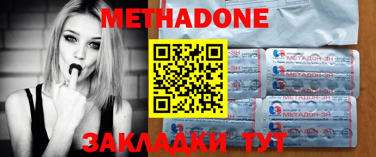 Метадон кристалл  ОМГ ОМГ зеркало  Алапаевск  Вход с VPN 