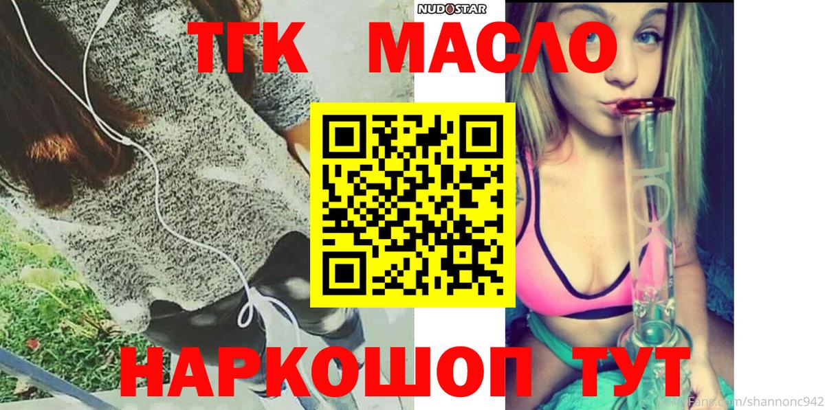 ТГК жижа Алапаевск