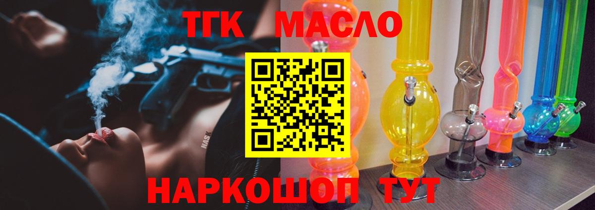 ТГК жижа  Вход с VPN  Алапаевск  Дистиллят ТГК вейп с тгк 